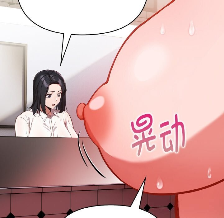 《欲縯越烈》漫画 第6話