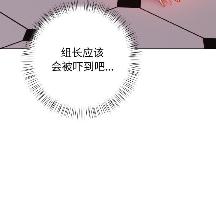 《欲縯越烈》漫画 第6話