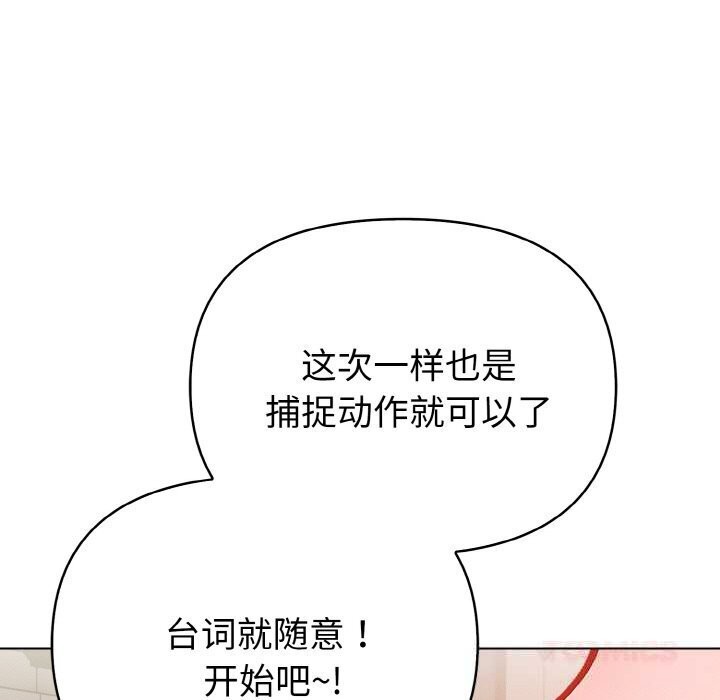 《欲縯越烈》漫画 第6話