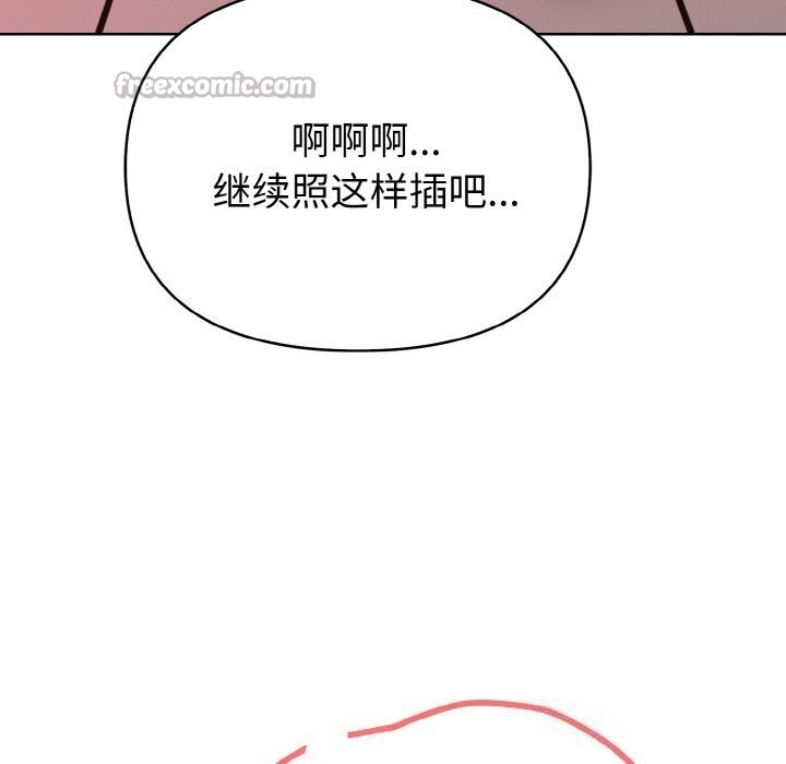 《欲縯越烈》漫画 第6話