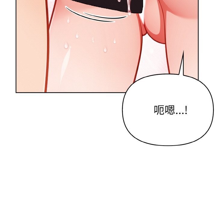 《欲縯越烈》漫画 第6話