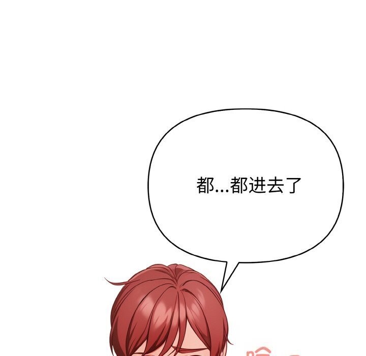 《欲縯越烈》漫画 第6話