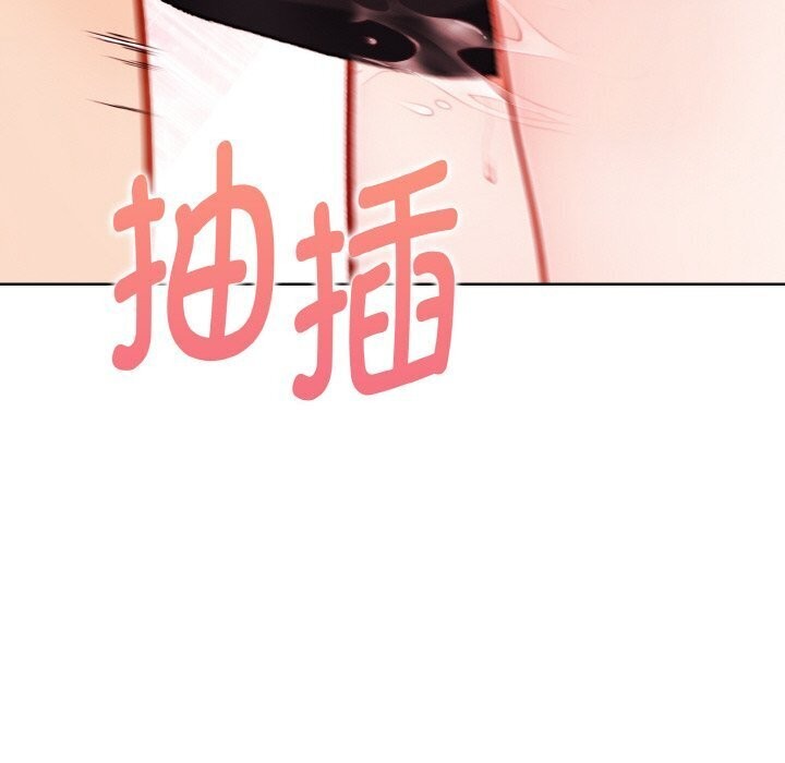 《欲縯越烈》漫画 第6話