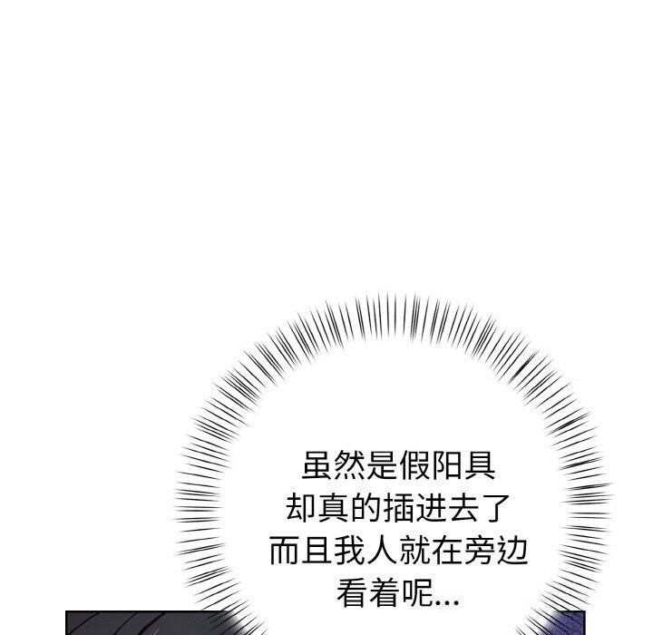 《欲縯越烈》漫画 第6話