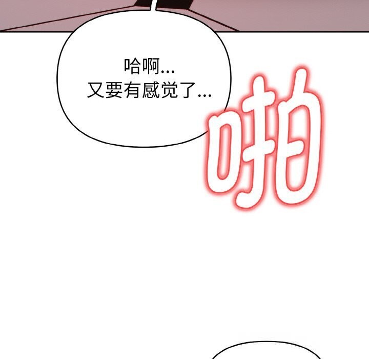 《欲縯越烈》漫画 第6話