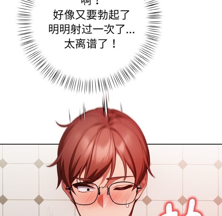 《欲縯越烈》漫画 第6話