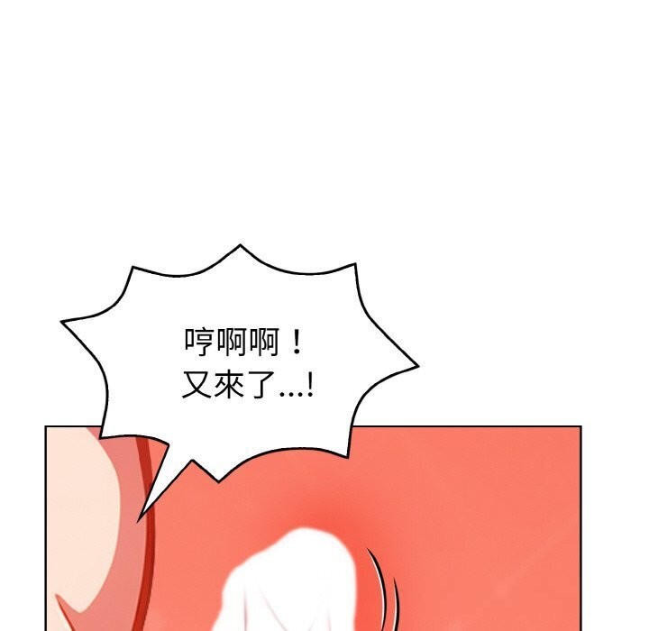 《欲縯越烈》漫画 第6話