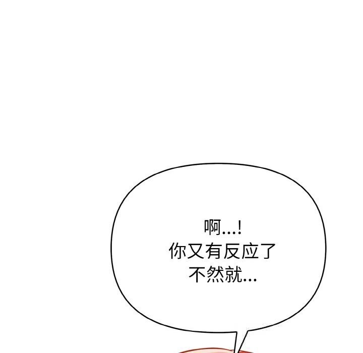 《欲縯越烈》漫画 第6話
