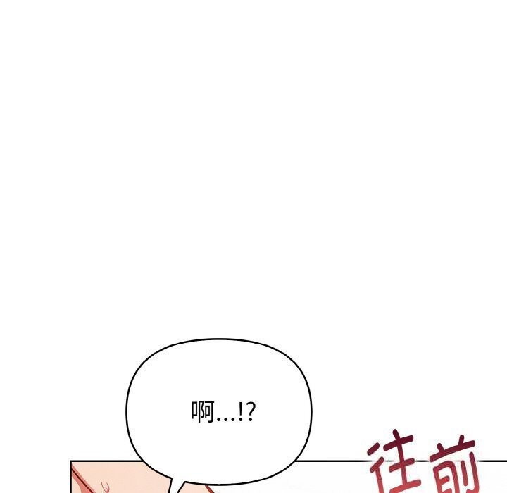 《欲縯越烈》漫画 第6話