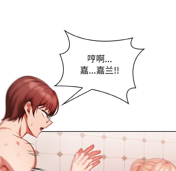 《欲縯越烈》漫画 第6話