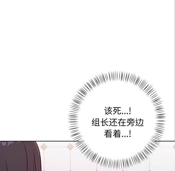 《欲縯越烈》漫画 第7話