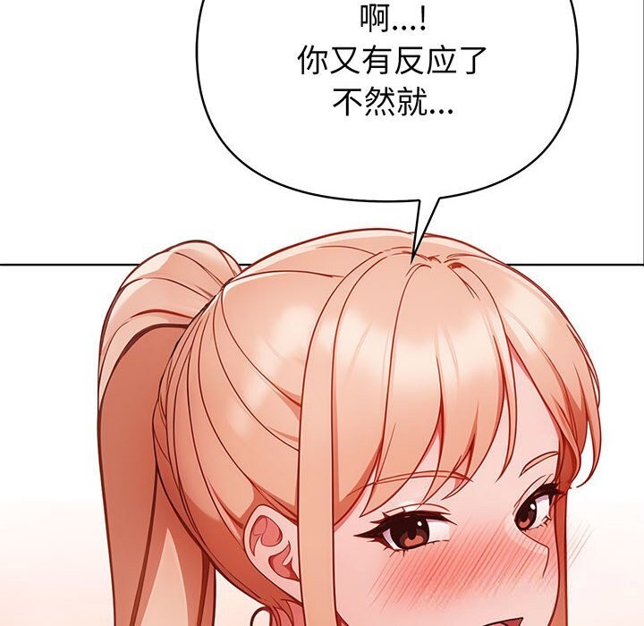 《欲縯越烈》漫画 第7話