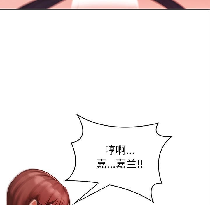 《欲縯越烈》漫画 第7話