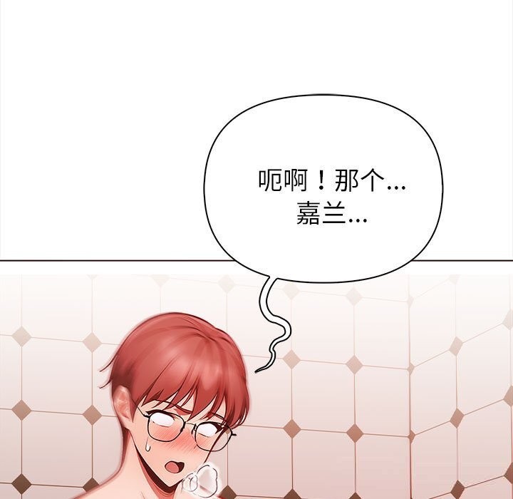 《欲縯越烈》漫画 第7話