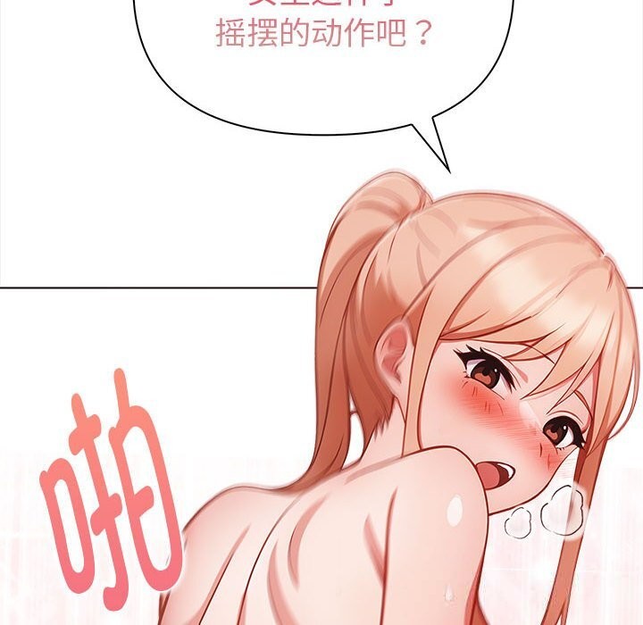 《欲縯越烈》漫画 第7話