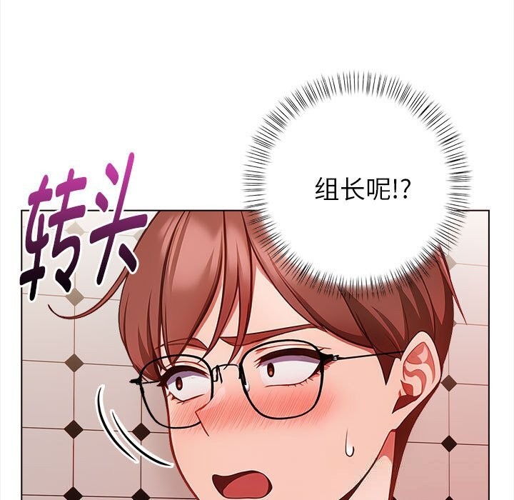 《欲縯越烈》漫画 第7話