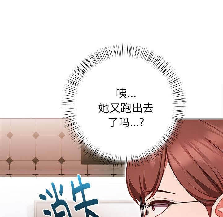 《欲縯越烈》漫画 第7話