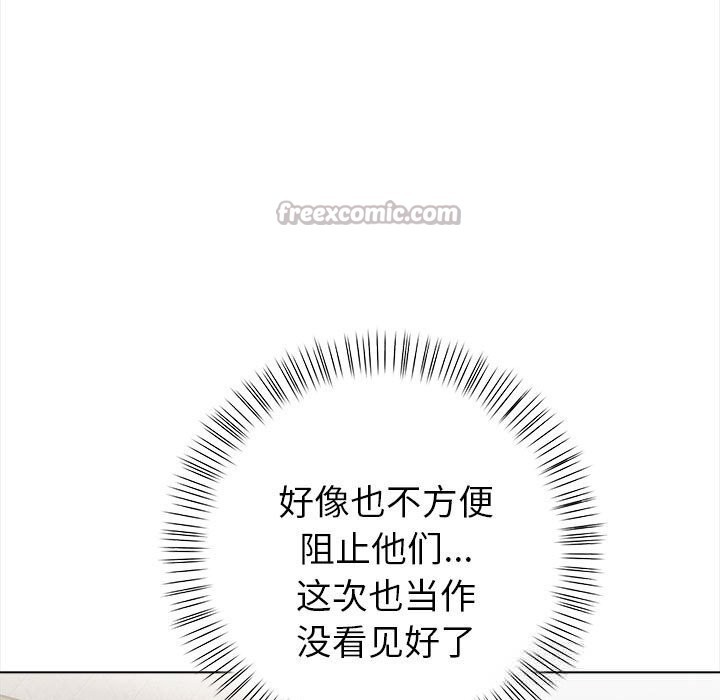 《欲縯越烈》漫画 第7話
