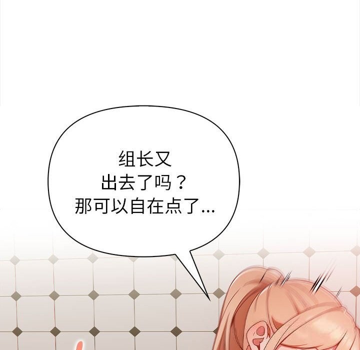 《欲縯越烈》漫画 第7話