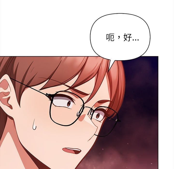 《欲縯越烈》漫画 第7話