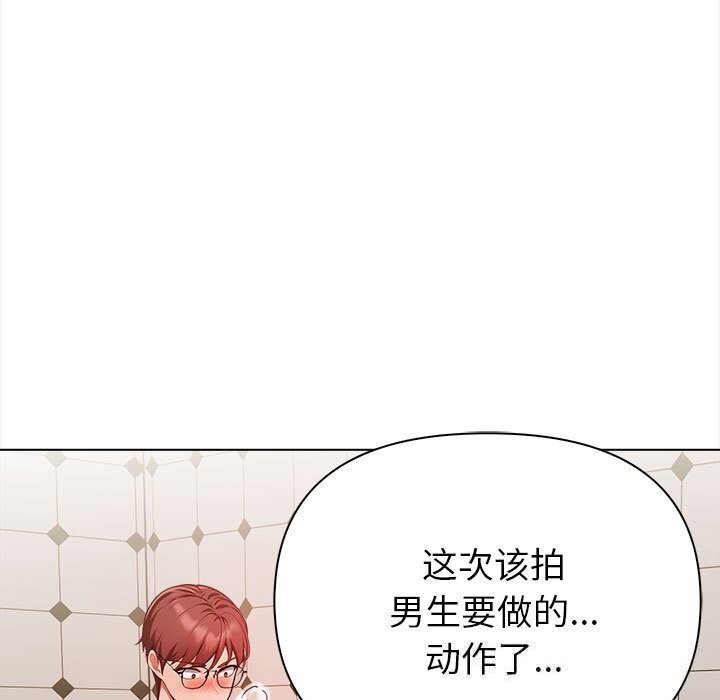 《欲縯越烈》漫画 第7話