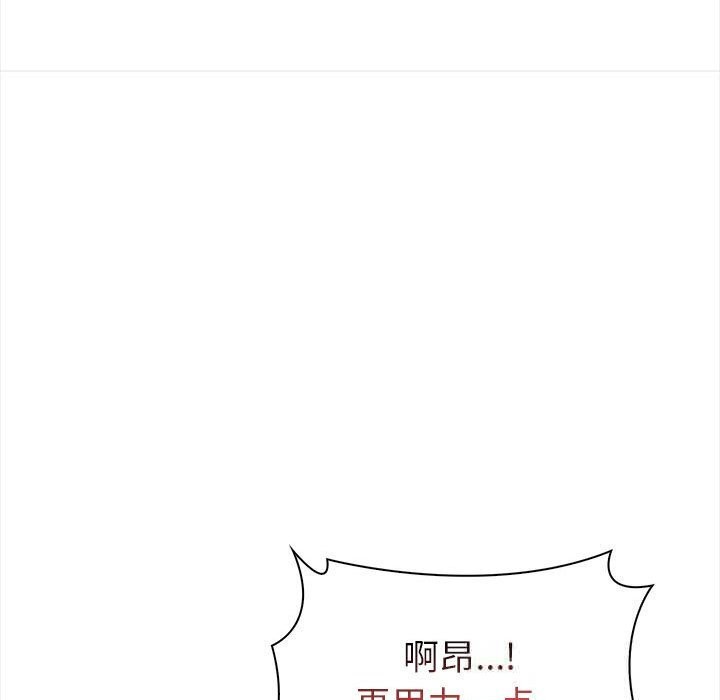 《欲縯越烈》漫画 第7話