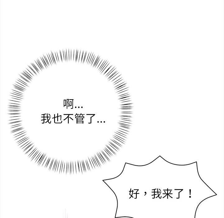 《欲縯越烈》漫画 第7話