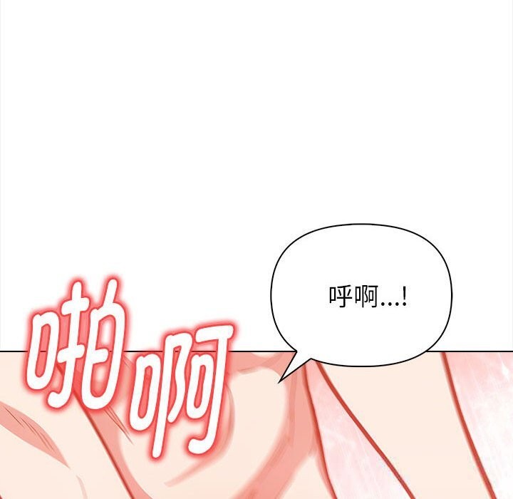 《欲縯越烈》漫画 第7話