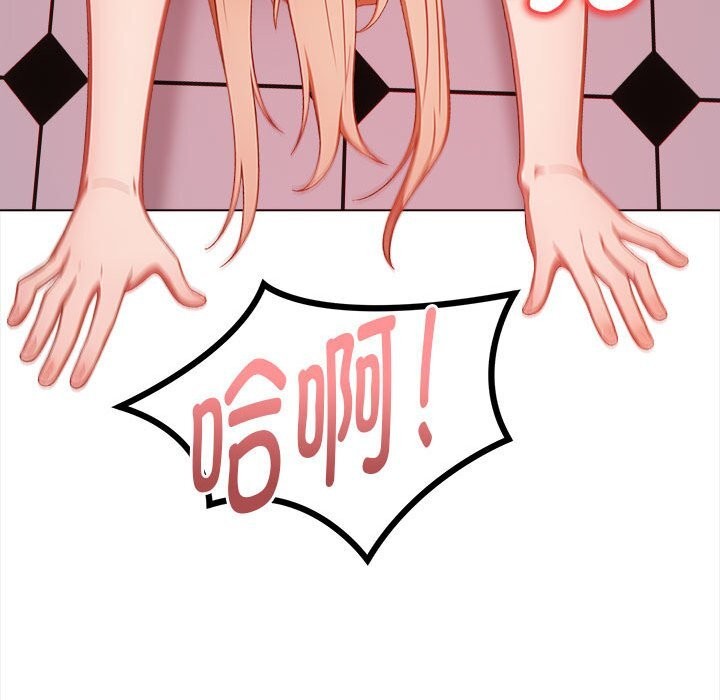 《欲縯越烈》漫画 第7話