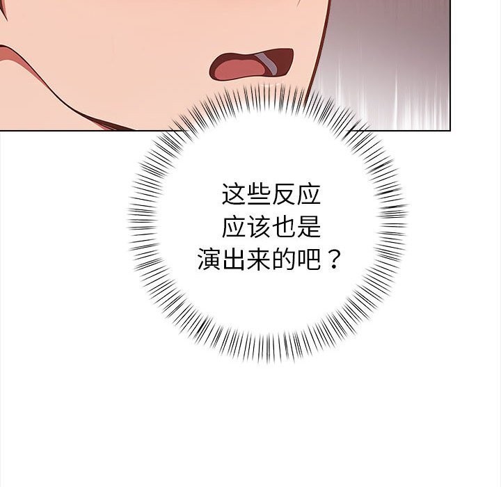 《欲縯越烈》漫画 第7話