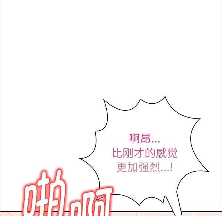 《欲縯越烈》漫画 第7話
