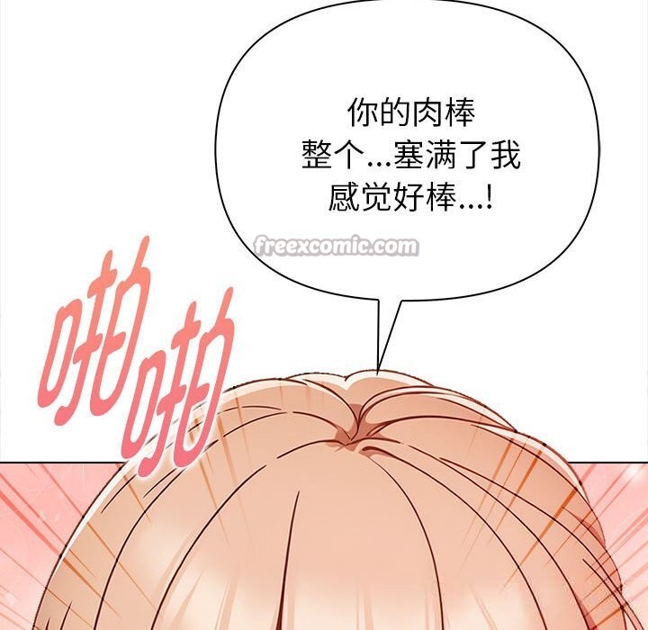 《欲縯越烈》漫画 第7話