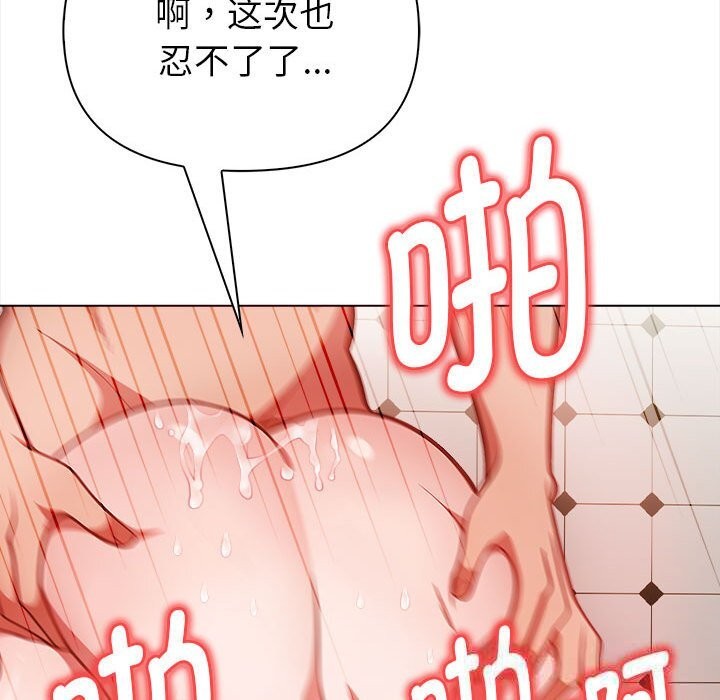 《欲縯越烈》漫画 第7話