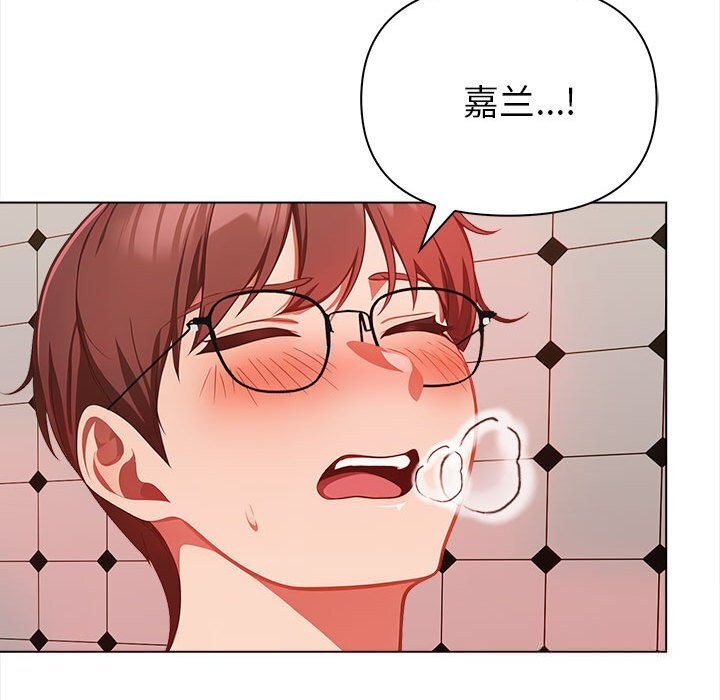 《欲縯越烈》漫画 第7話