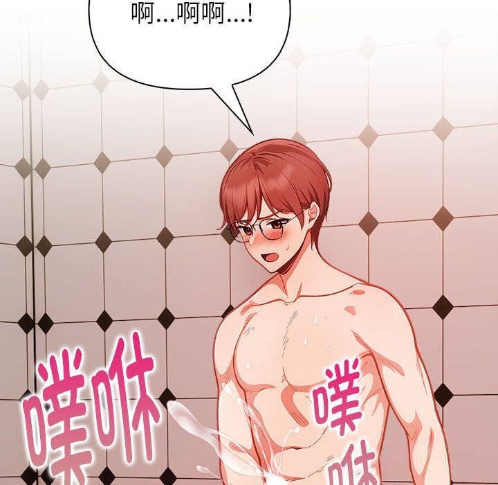 《欲縯越烈》漫画 第7話