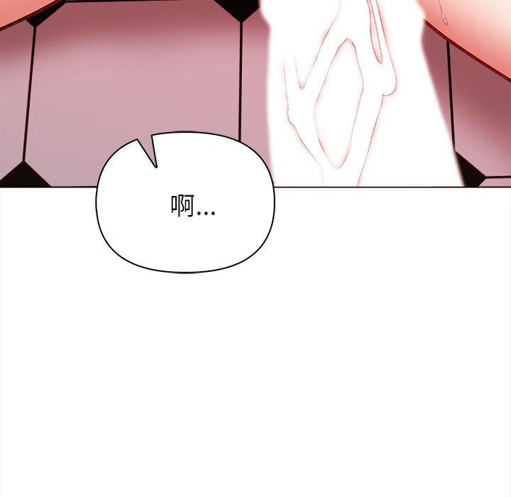 《欲縯越烈》漫画 第7話