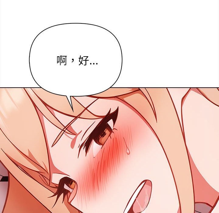 《欲縯越烈》漫画 第7話