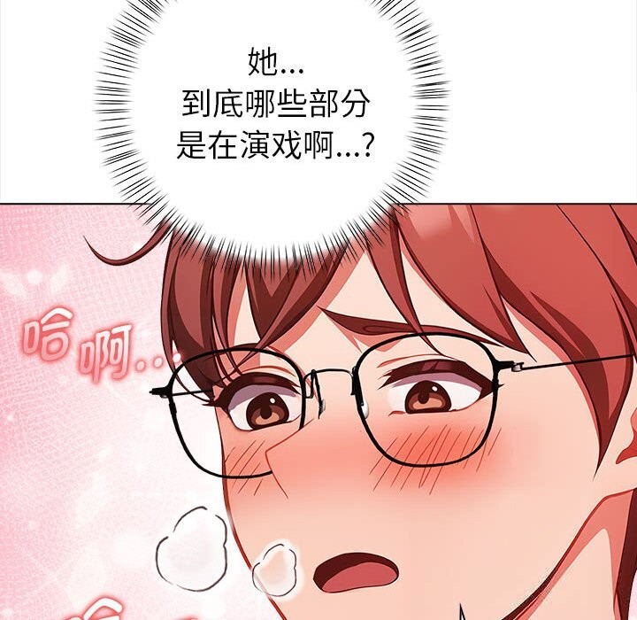 《欲縯越烈》漫画 第7話