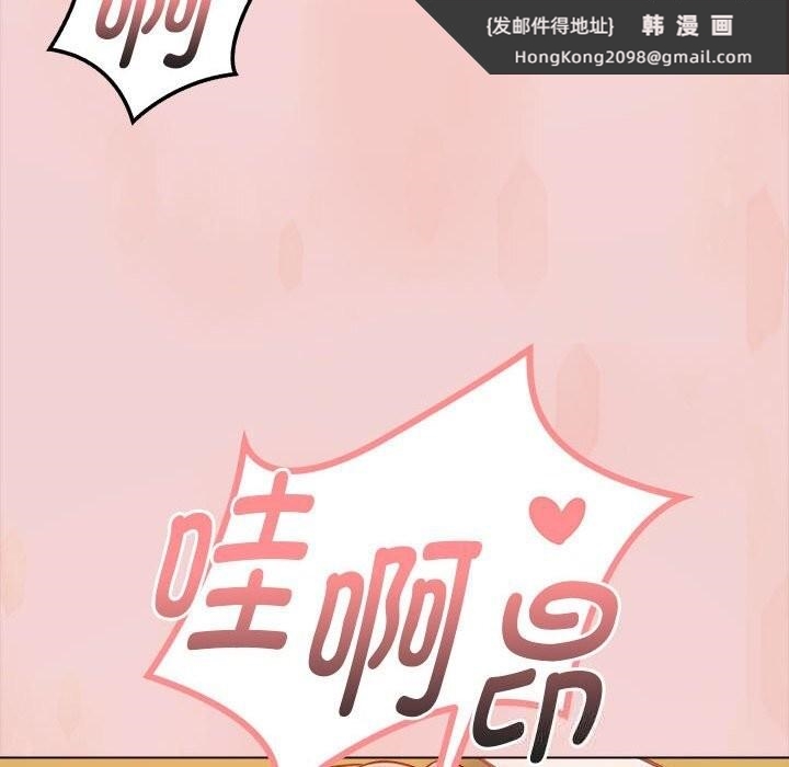 《欲縯越烈》漫画 第7話