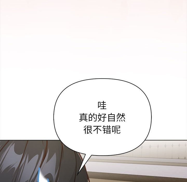 《欲縯越烈》漫画 第7話