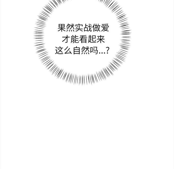 《欲縯越烈》漫画 第7話