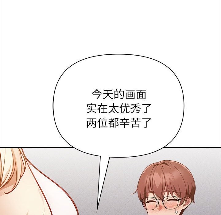 《欲縯越烈》漫画 第7話