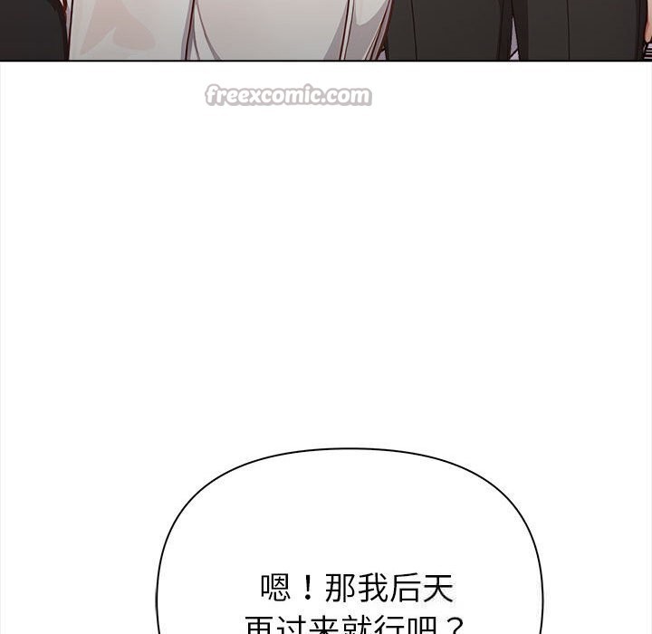 《欲縯越烈》漫画 第7話