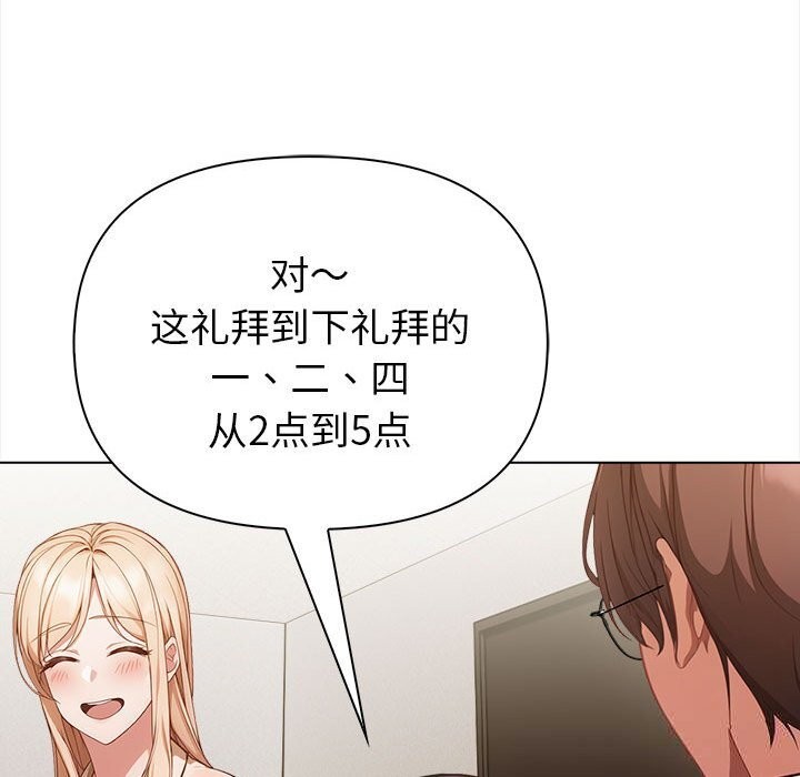 《欲縯越烈》漫画 第7話