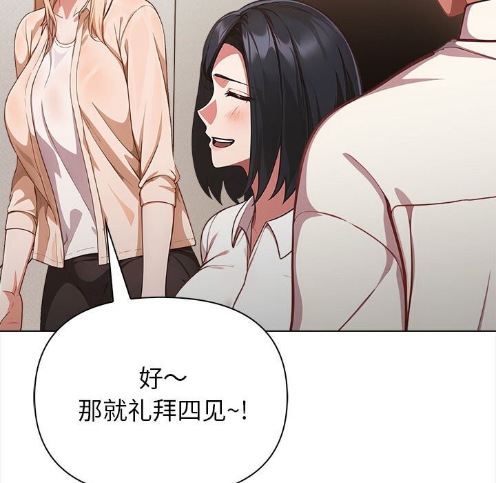 《欲縯越烈》漫画 第7話