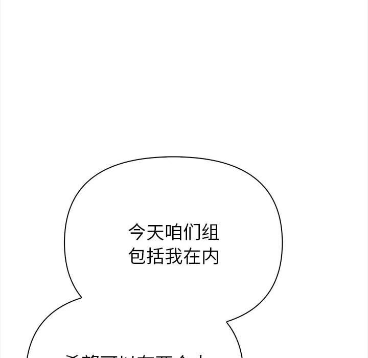 《欲縯越烈》漫画 第7話