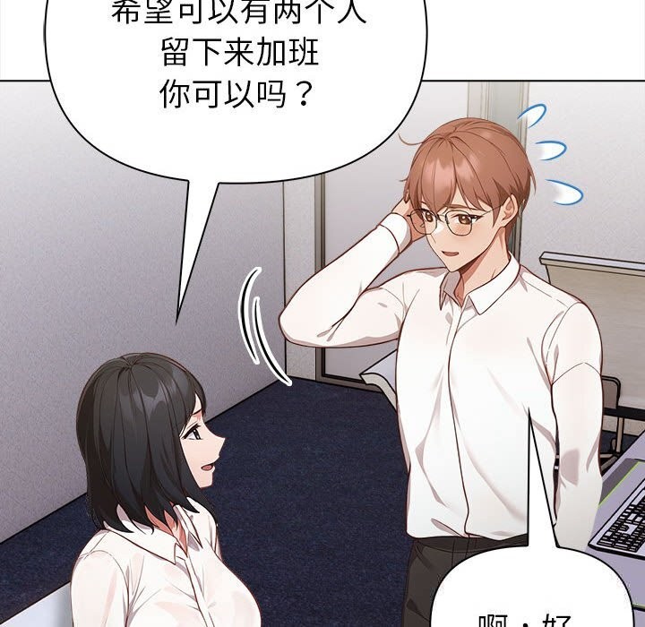 《欲縯越烈》漫画 第7話