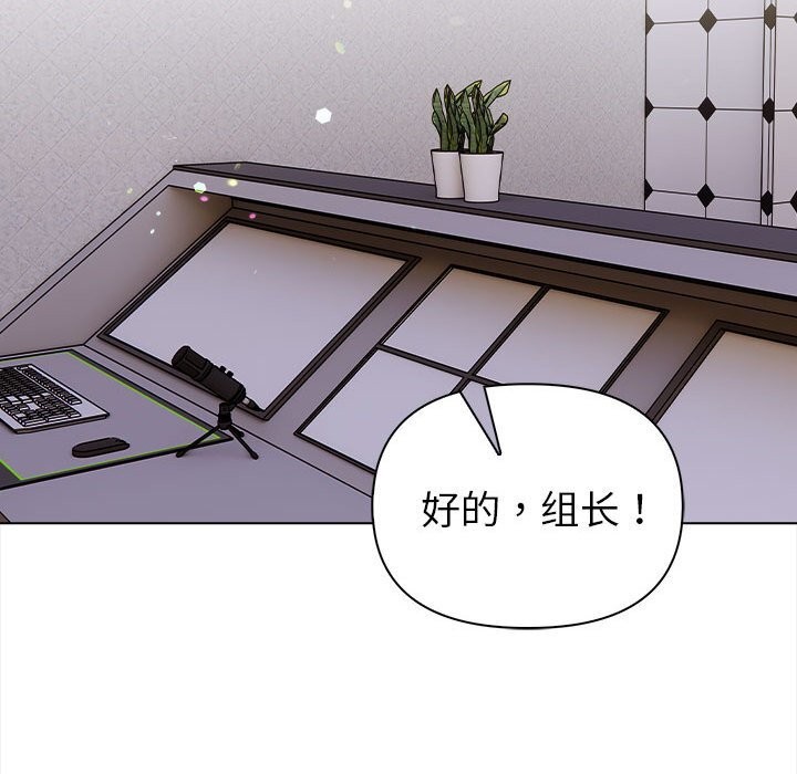 《欲縯越烈》漫画 第7話