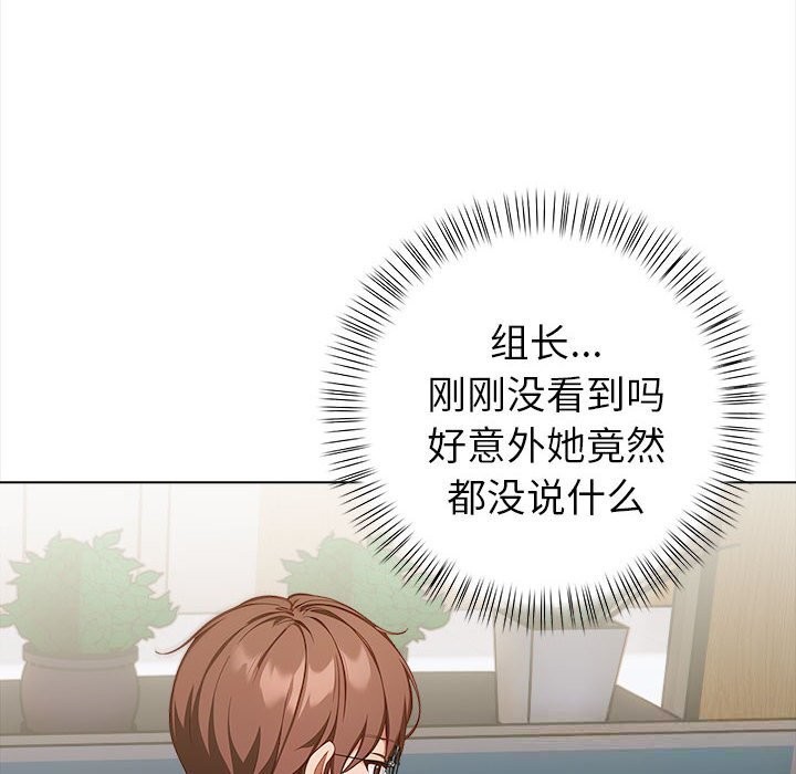 《欲縯越烈》漫画 第7話