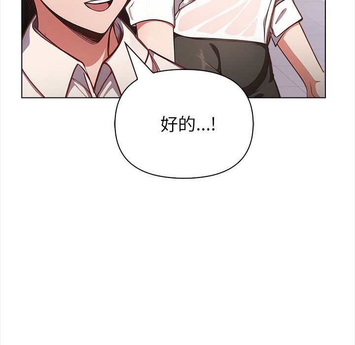 《欲縯越烈》漫画 第7話